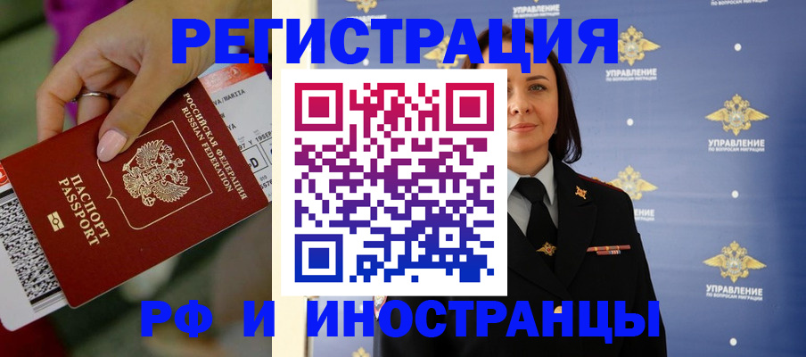 временная регистрация законно в Санкт-Петербурге