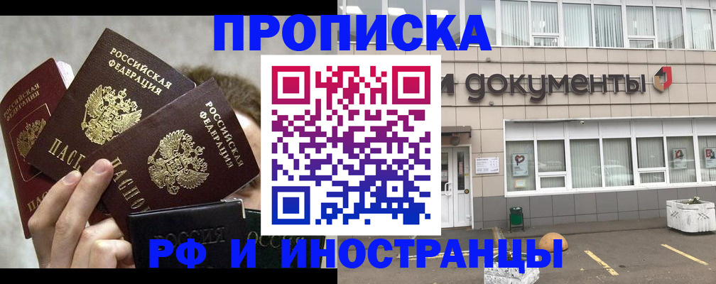 временная регистрация недорого в Санкт-Петербурге