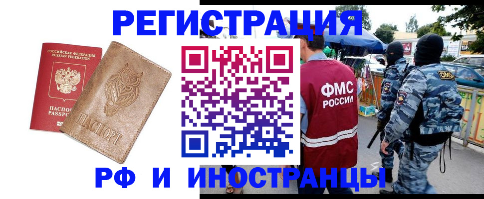 прописка для школы в Санкт-Петербурге