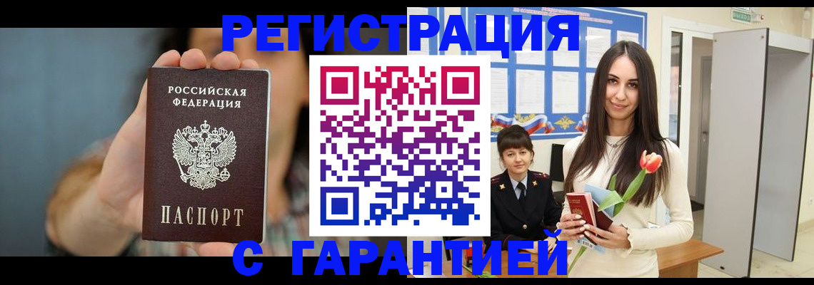 прописка 2025 в Санкт-Петербурге